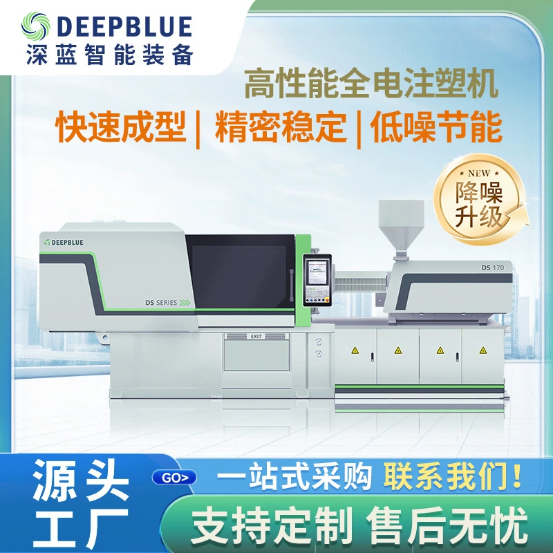 Темно-синий маленький горизонтальный литьевой станок аксессуар 170 тонн пластиковый станок серво энергосберегающие литьевые станки