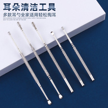 厂家现货掏耳勺双头弹簧耳挖耳朵清洁器不锈钢多功能舒适采耳工具