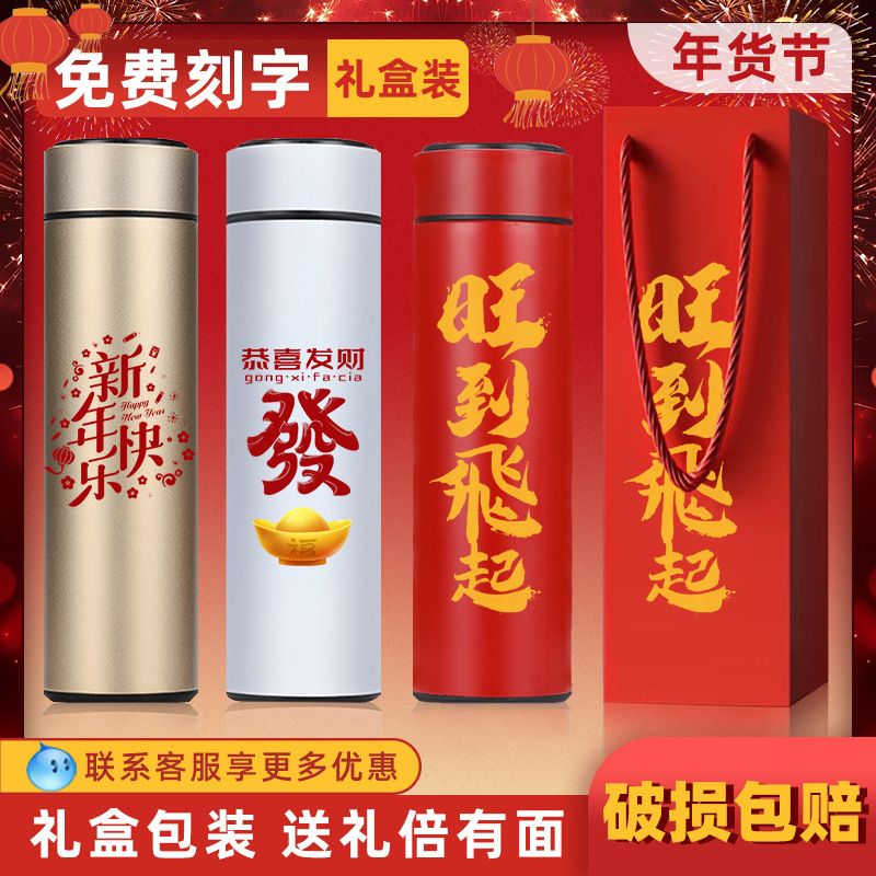 Smart Thermos Cup for Boys and Girls, High-Looking, Large-Capacity, Portable Office Tea Cup, Photo Customization