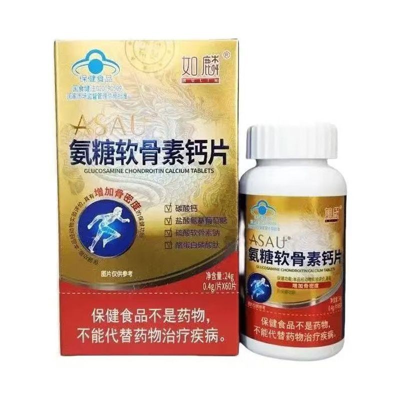 Rushitang Brand Glucosamine Chondroitin Calcium Tablets for Middle-Aged and Elderly People to Increase Bone Density Tablets 60 Tablets