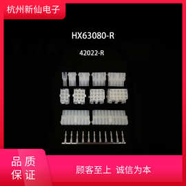 HX63080-R插座63080/42022车用连接器(6.35mm)浙江红星原厂样品