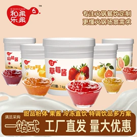 其他冲调饮品;其他果酱;奶茶