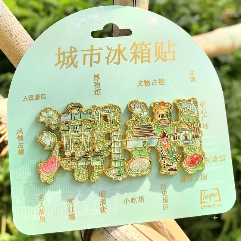 汕头潮汕广东汕尾潮州冰箱贴树脂金属旅游文创礼品纪念品琥珀文创|undefined