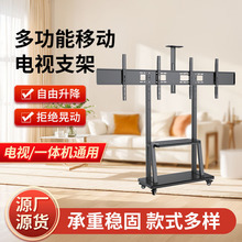 多功能电视移动支架教学会议一体机立式落地推车带轮升降电视机架