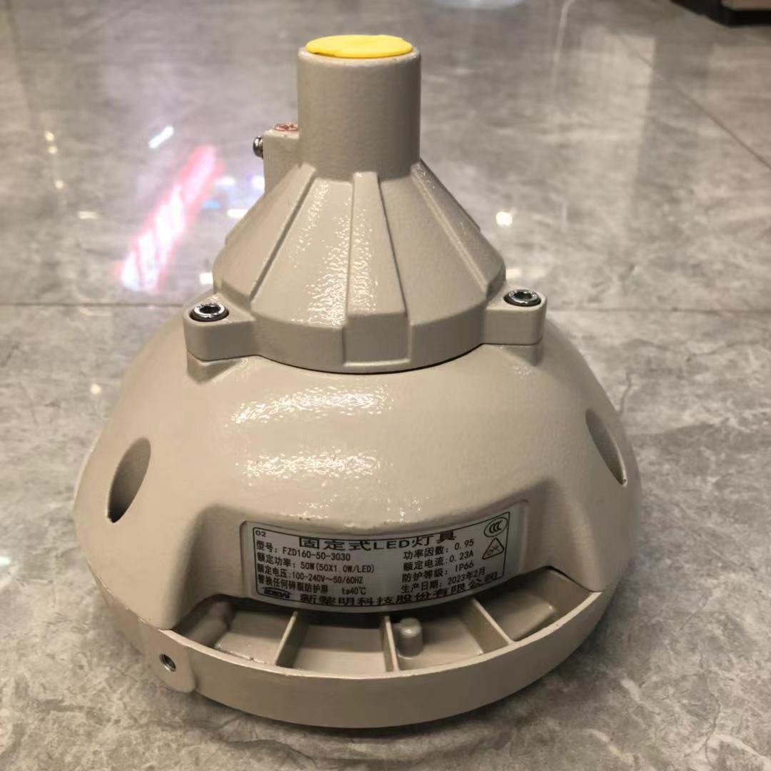 华荣新黎明飞策防爆LED照明灯BZD150-BZD130防爆免维护低碳防爆灯