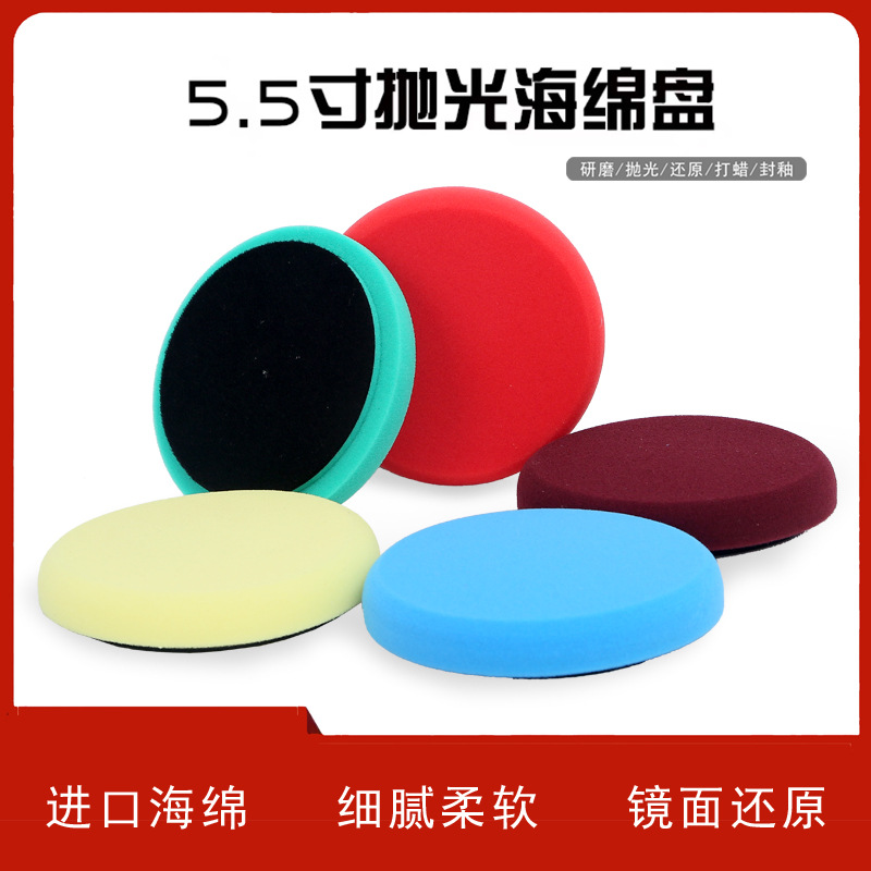 现货供应曼泽那同款海绵抛光轮海绵抛光盘 蜡镜面还原盘汽车抛光