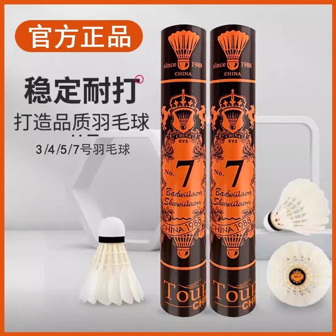 Authentic Asian Lion Dragon Qiao Badminton No. 7 No. 4/5/10 Durable and Stable Training Professional Competition 12-Pack