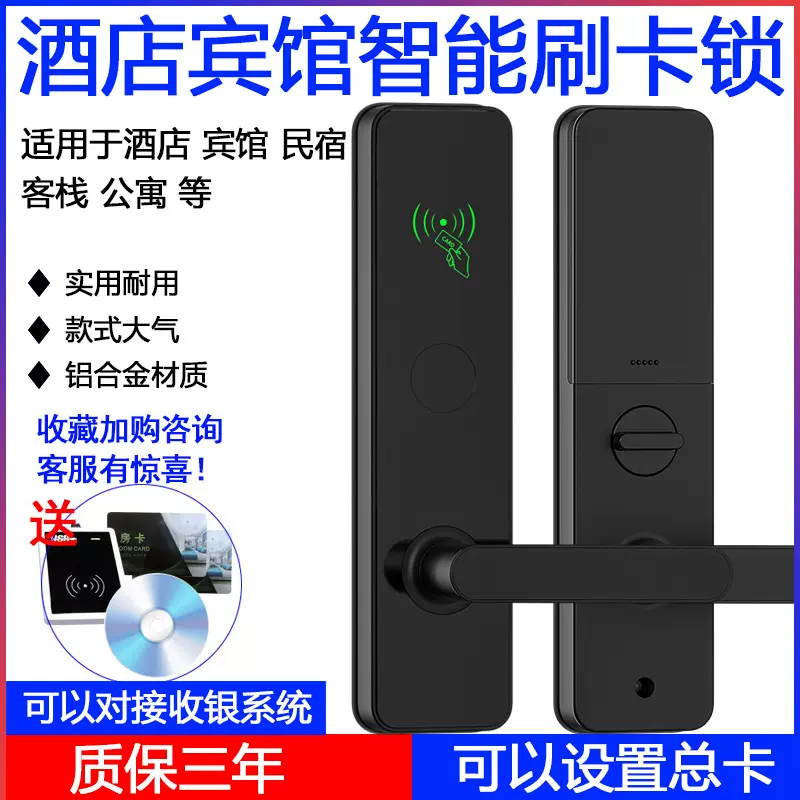 酒店门锁刷卡锁宾馆磁卡感应锁木门客房民宿出租房智能ic电子门禁