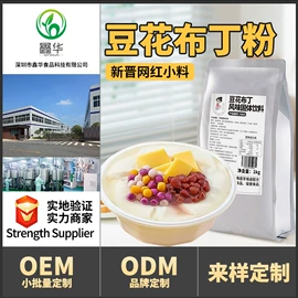 奶茶;其他果酱;糖类