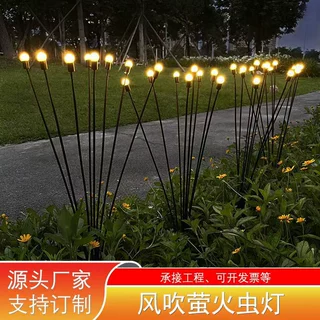 定制接电款萤火虫户外防水庭院装饰灯草坪灯萤火虫地插氛围灯串