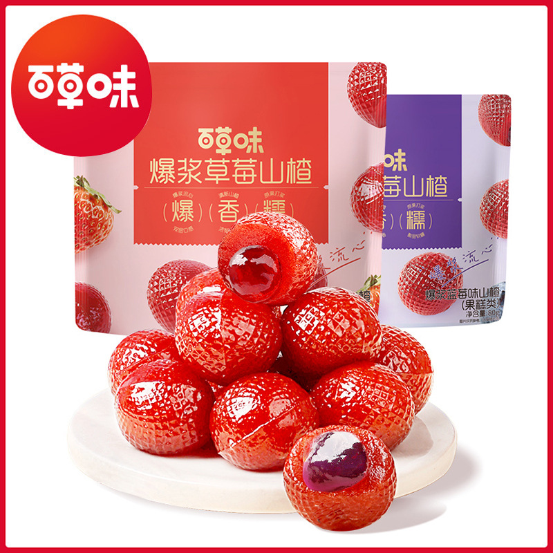 百草味爆浆山楂80g箱规50包装草莓蓝莓夹心果脯蜜饯小吃休闲零食