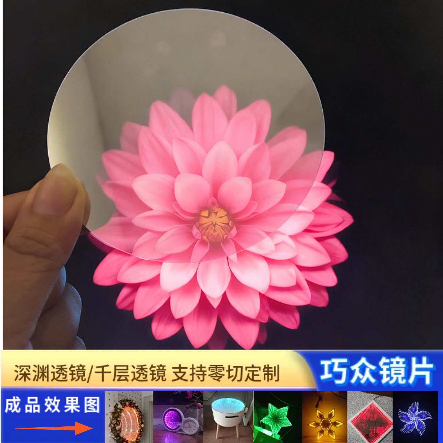 定制PMMA灯箱镜片亚克力时光隧道镜片双面镜半透镜镜加工茶色半透