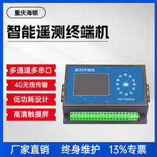 智能遥测终端机HD-TM650 远程网关水文水资源 4G RTU 数据采集仪