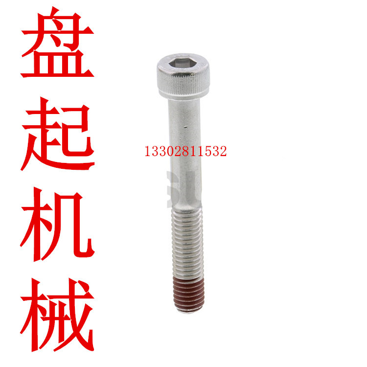 内六角防松动型螺丝 SUSLB4/5/6/8-8/10/12/15/20/25/30/35/40/50