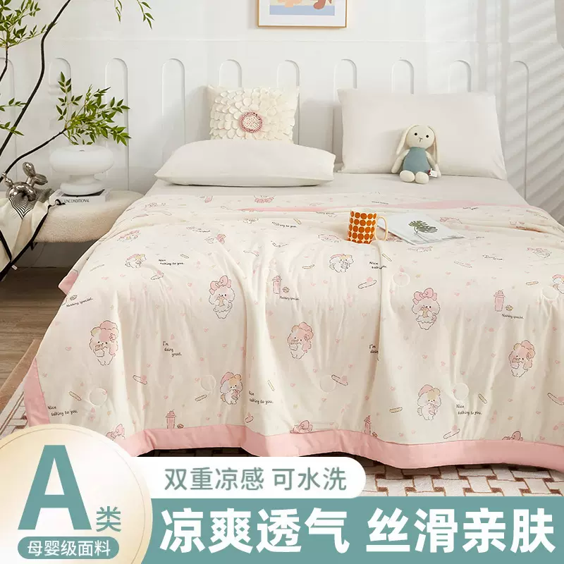 儿童夏凉被空调被冰丝夏被幼儿园宝宝夏季凉感薄被子可机洗米雅