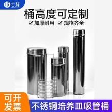 90mm培养皿消毒筒灭菌桶304不锈钢灭菌桶 移液管吸管筒实验室用品