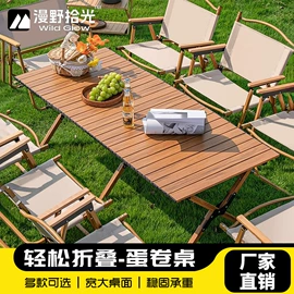 野营折叠桌椅;帐篷;营地推车