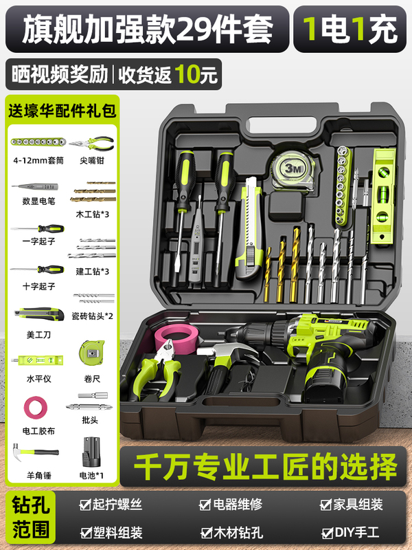 XF ツールボックスセット家庭用多機能ハードウェア電気技師木工車両修理電気ドリル電動ツールボックスコンプリートセット|undefined