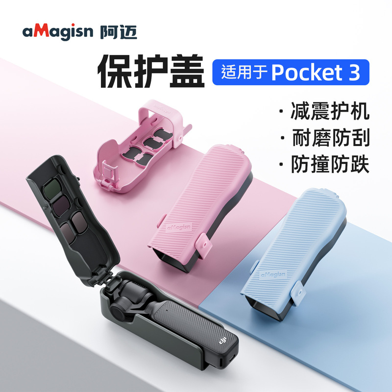 保護カバー 保護ケース DJI Pocket3 レンズ保護カバー 収納ケース アクセサリー|undefined