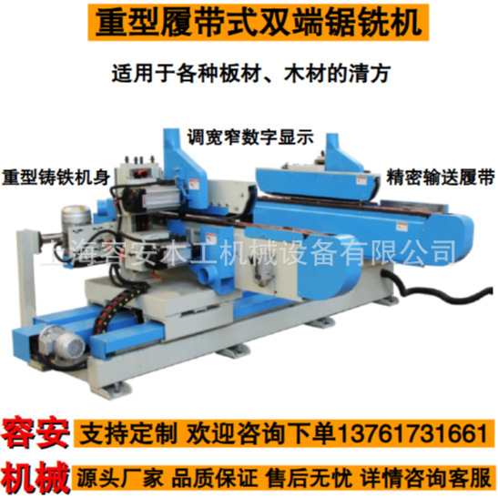 吴江精度高重型双端铣、自动重型双端铣、地板开槽重型双端铣