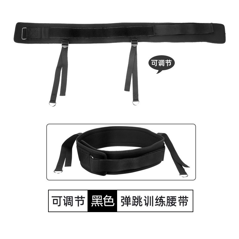블랙 조절 바운스 훈련 벨트