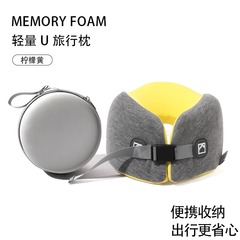 记忆棉u型枕高铁飞机旅行久坐颈枕办公室午睡护颈枕便携收纳脖枕