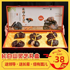 メーカー吉林霊芝長白山全輪乾紫霊芝泡酒東北林芝スライス大礼箱四輪