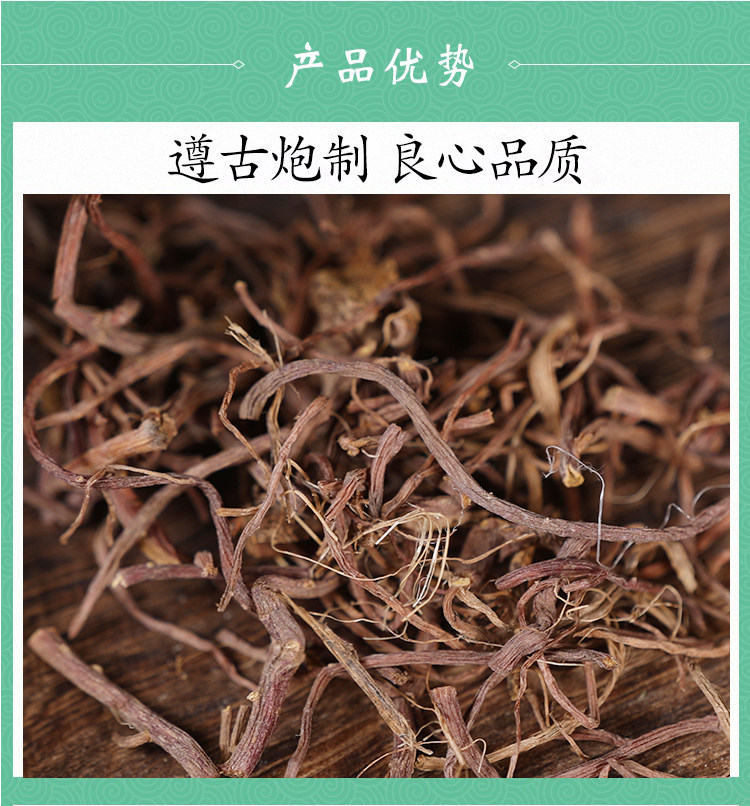 Wild Aster Root Zi Wan 紫菀 Dried TCM Herb 500g Traditional Decoction Slices specifications