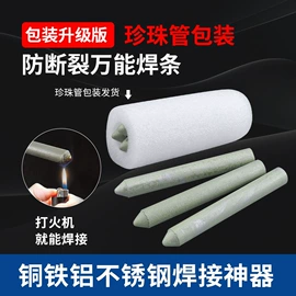 电烙铁;焊丝;烙铁头烙铁咀