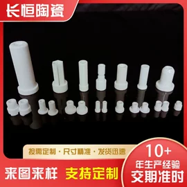 电子陶瓷材料;陶瓷加工