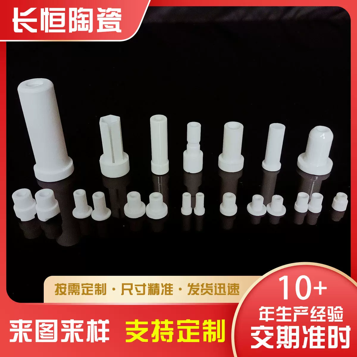 定制氧化铝陶瓷管耐磨绝缘装置耐高温电子陶瓷材料 95氧化铝陶瓷