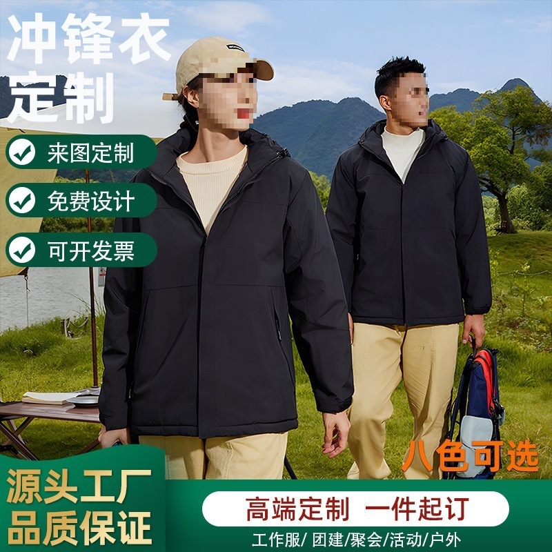 One-Piece Cotton Winter down Cotton Jacket Outdoor Warm Group Work Clothes Hooded Mountaineering Jacket Jacket