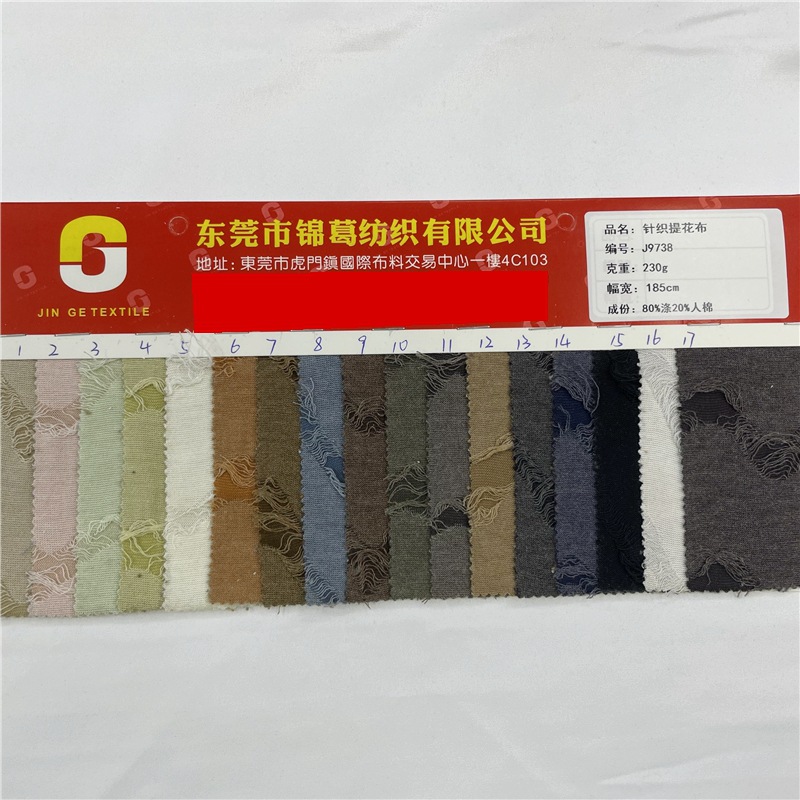 波浪纹弹力针织破洞乞丐布 镂空TR时装T恤衬衫连衣裙面料 济公布