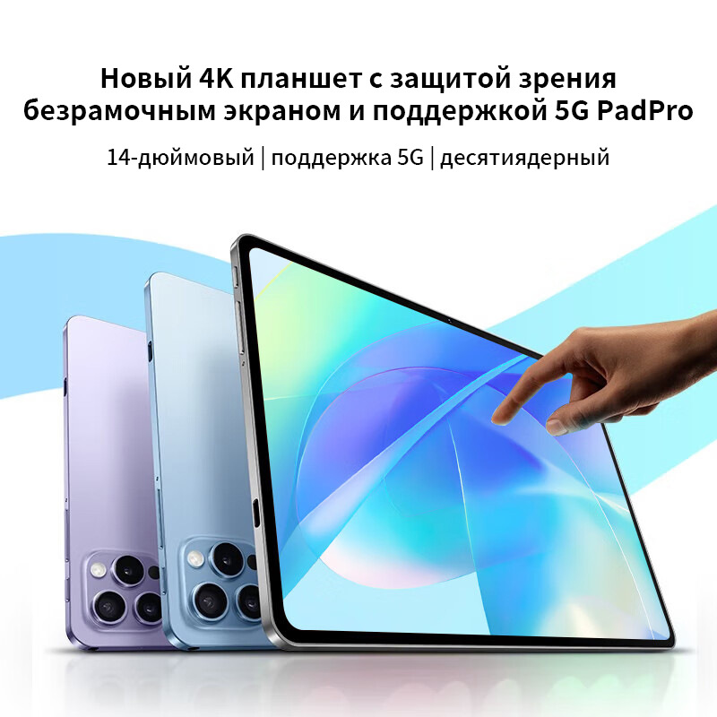 Cross-Border Russian Version 14inch Tablet Computer for Internet Games and Learning, Smart Laptop with High Cost Performance