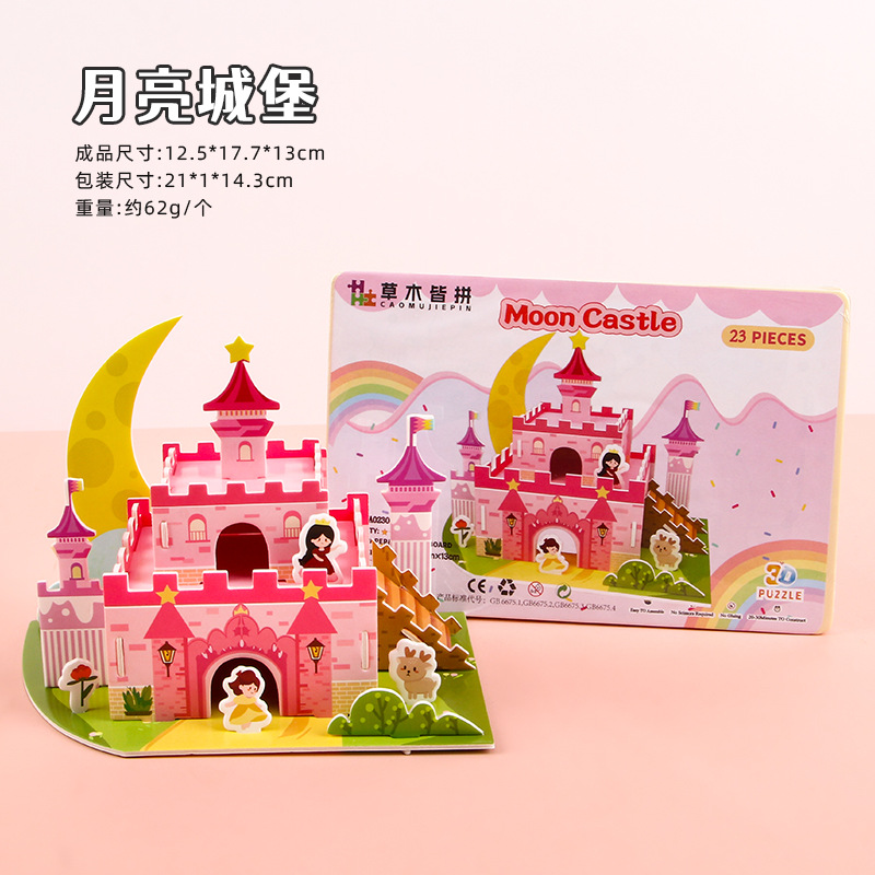 3D rompecabezas de los niños estudiante DIY papel mano-montado imagen educación temprana modelo de juguete educativo regalo al por mayor