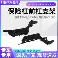 ����03/08����Ÿ�ACCORDǰ��֧��L:71198-SEA-003R:71193-SEA-