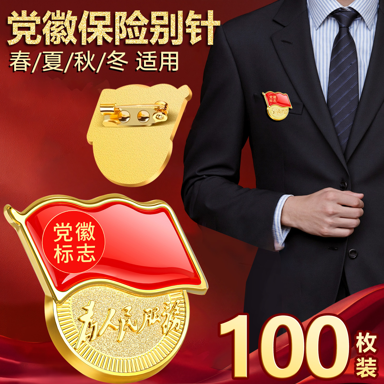 표준 합금 농축 [핀 100개]