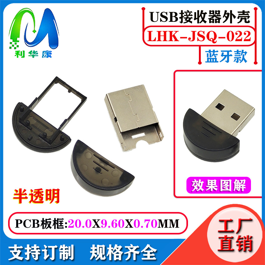 Receptor USB Bluetooth Case 5.3 Inalámbrico Bluetooth Audio Receptor Transmisor Case Adaptador Bluetooth de computadora