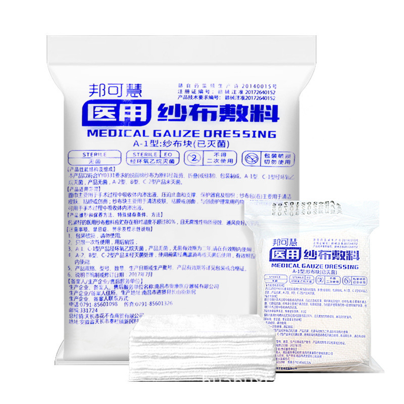 Gauze antibacterial absorbent cotton