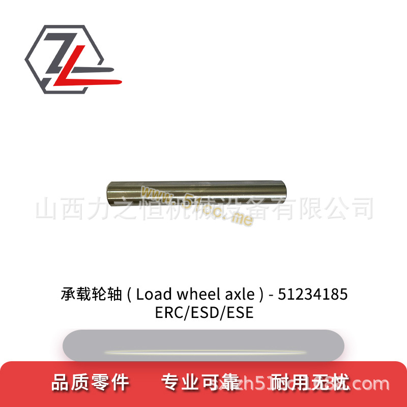 叉车配件承载轮轴51234185适用永恒力ERC/ESD/ESE