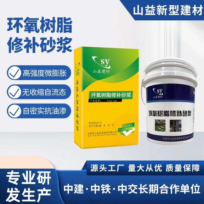 Эпоксидный раствор из смолы подводный антидиспергированный раствор шлама