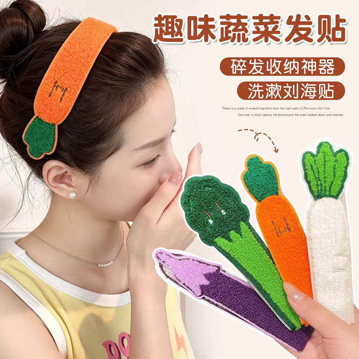 Cartoon realistic vegetable Velcro headband for women, forehead bangs and stray hair organizer, face washing and makeup hairband, hair accessory