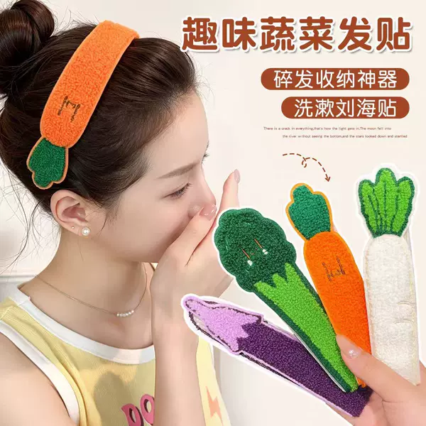 Cartoon realistic vegetable Velcro headband for women, forehead bangs and stray hair organizer, face washing and makeup hairband, hair accessory