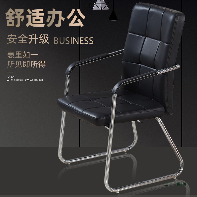 Office Chair, Staff Chair, Simple Bow-Shaped Computer Chair, Home Mahjong Chair, Mesh Chair, Conference Chair, Fashionable Leisure Chair