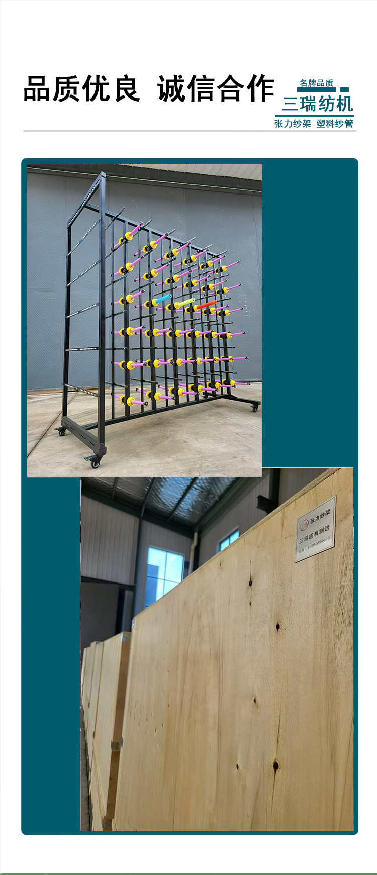 并纱管张力纱架.png