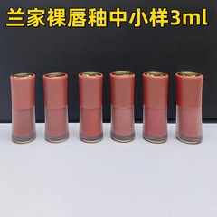 ビッグブランド Lanjia ヌードリップグレーズ小中サンプル (3ml) マンヤウリップグロス 196 275 291 279 188 281