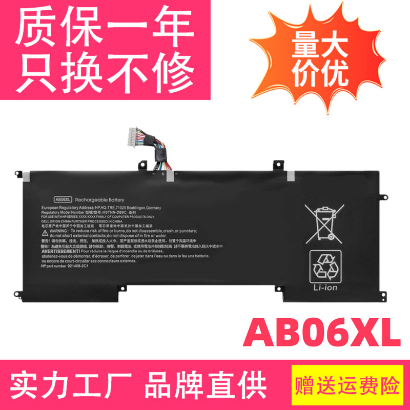 Suitable for Hp Hp Envy 13-Ad1Xx Ad112Tu Ad113Tu Tpn-I128 Ab06Xl Battery