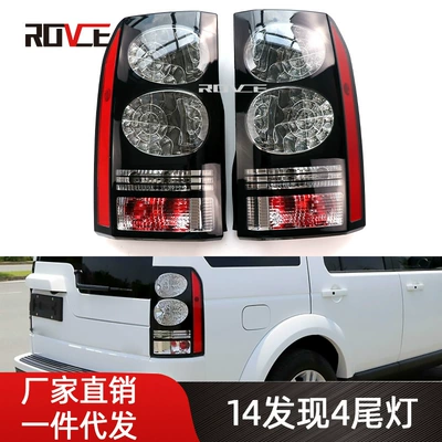 3 changed to found – Tail light