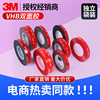 3M Double-sided adhesive car etc High strength and high temperature resistance VHB Foam rubber Bubble gum waterproof seal up tape automobile Foam