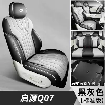2625 Changan Qiyuan Q07 Special Car Seat Cover 215 Premium Flagship PLUS All-Season Full-Coverage Seat Cushion (Modelə uyğun (Original) oturacaq örtükləri) - black-and-gray-standard-version-note-the-model-year